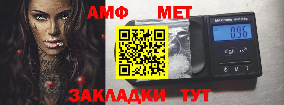 Амфетамин  Вход с VPN  Туймазы  АМФ 98% 