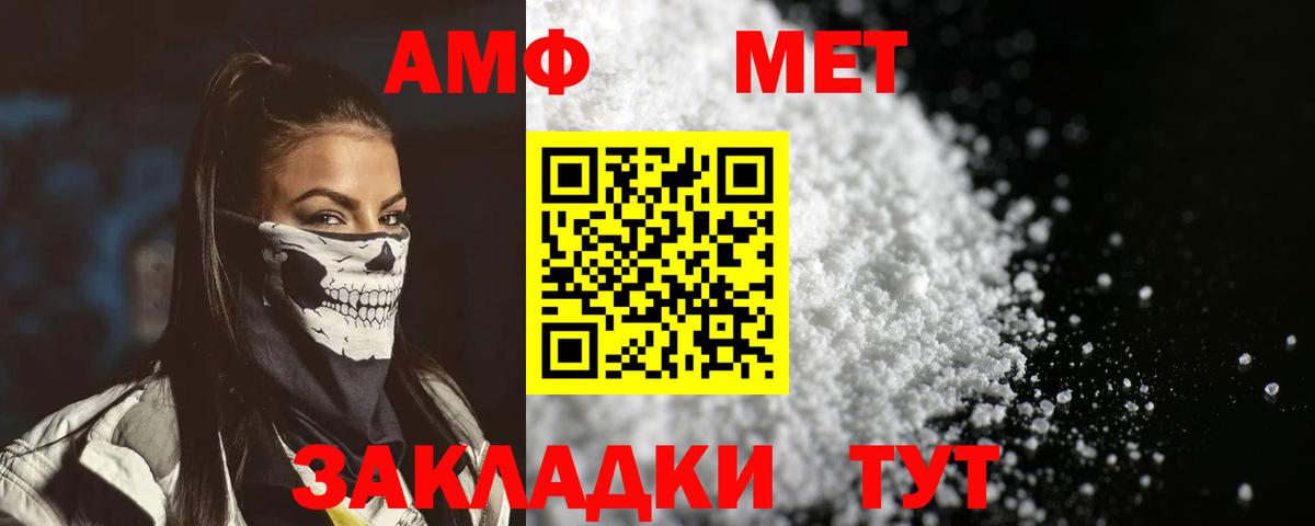 Амфетамин VHQ Туймазы