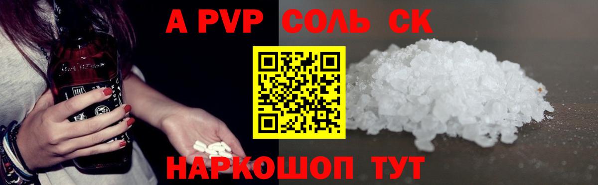 Alpha PVP СК КРИС  Вход с VPN  Туймазы  Alpha PVP мука 