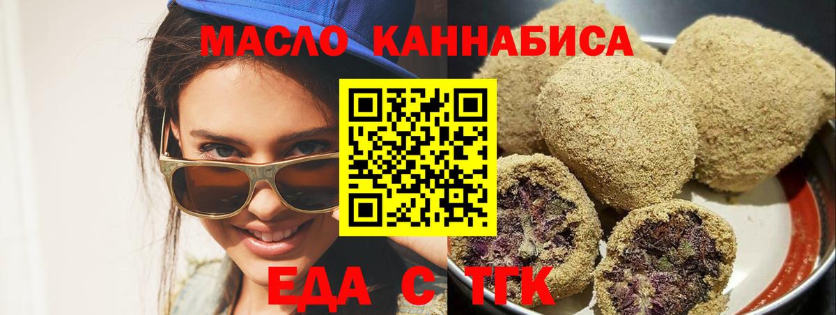 Печенье с ТГК марихуана Туймазы