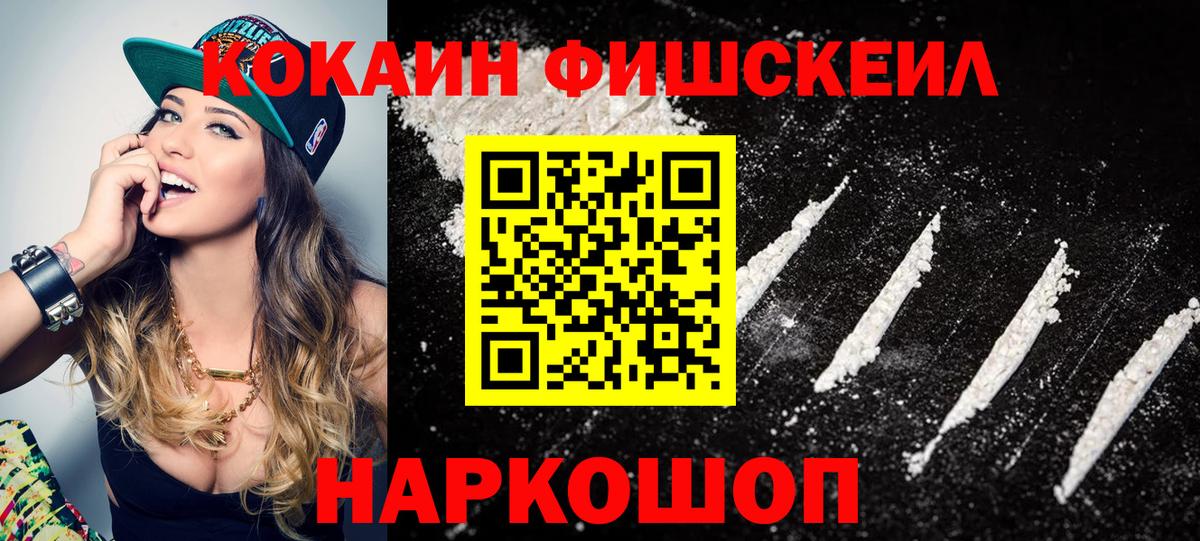 Кокаин  COCAIN 99%  Cocaine Эквадор  Вход с VPN  Туймазы 