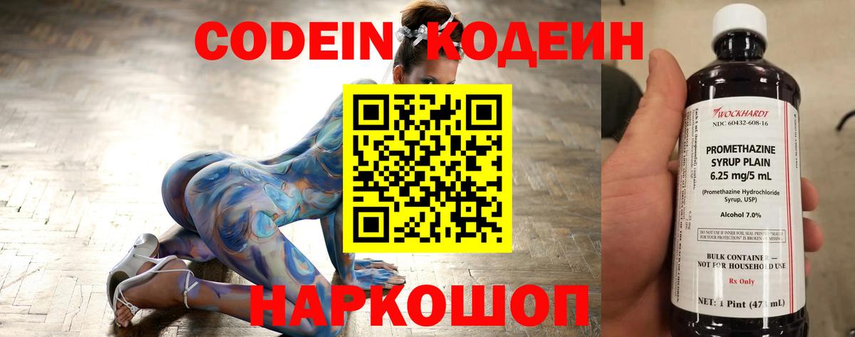 Кодеиновый сироп Lean Purple Drank Туймазы