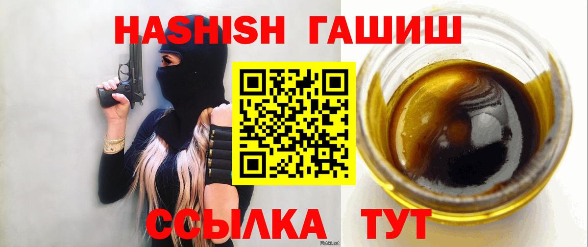 Туймазы  ГАШИШ 40% ТГК  ГАШ ice o lator  Вход с VPN 