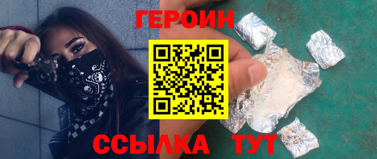 Туймазы  ГЕРОИН герыч  Вход с VPN 
