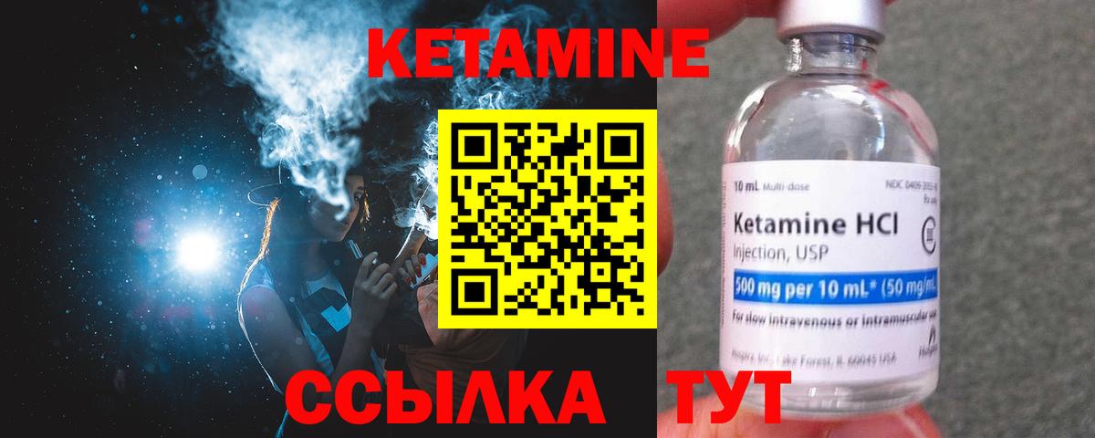 КЕТАМИН ketamine Туймазы