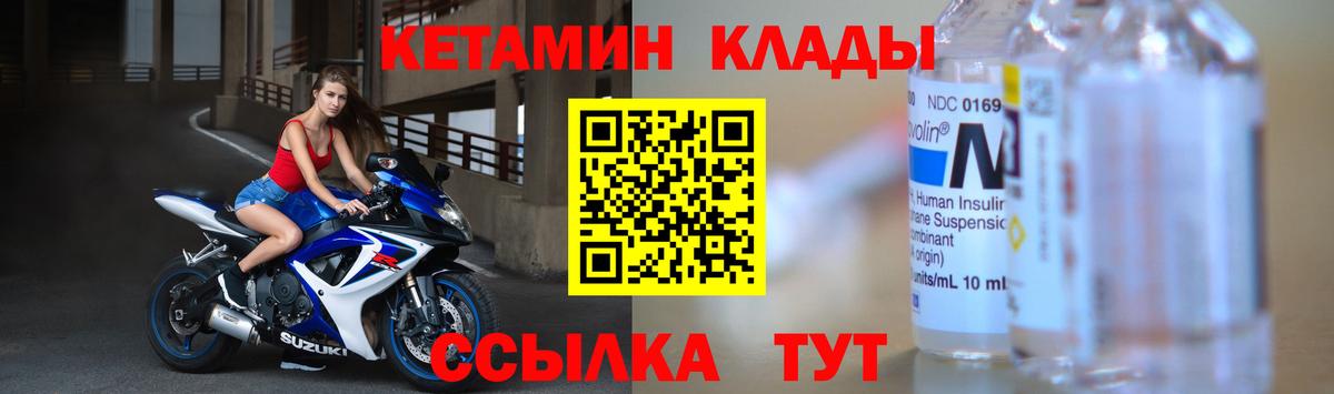 гидра онион  Вход с VPN  КЕТАМИН ketamine  Туймазы  Кетамин VHQ 