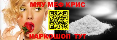 мефедрон мука Будённовск