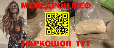 мефедрон мука Будённовск