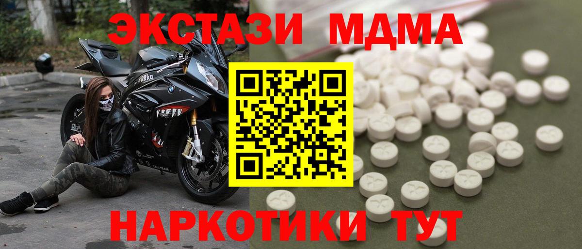МДМА crystal  MDMA VHQ  Туймазы  Вход с VPN 