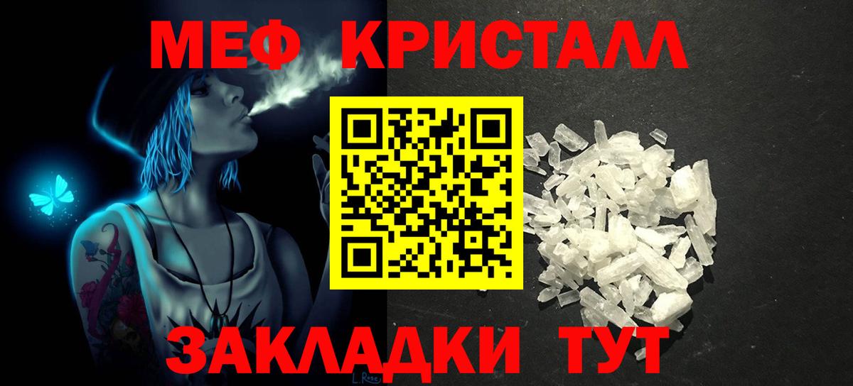 Мефедрон  МЕФ мяу мяу  Вход с VPN  Туймазы 
