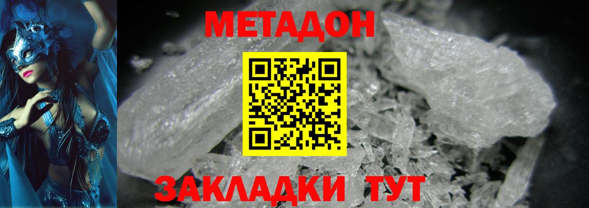 Туймазы  нарко площадка Telegram  Вход с VPN  Метадон белоснежный 