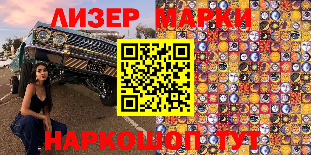 Марки N-bome 1,8мг  Вход с VPN  Марки N-bome 1,8мг  Туймазы 