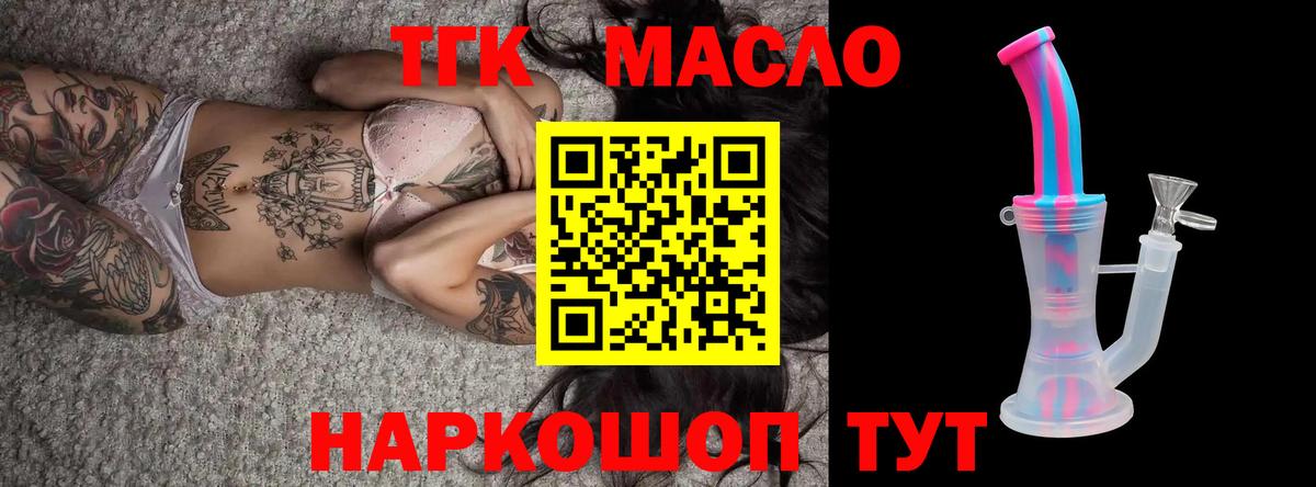 Туймазы  Дистиллят ТГК THC oil  Вход с VPN  Дистиллят ТГК жижа 